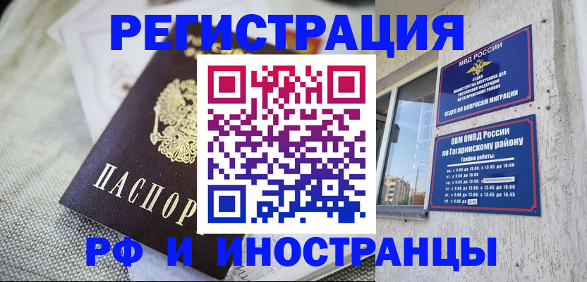 прописка для школы в Бердске