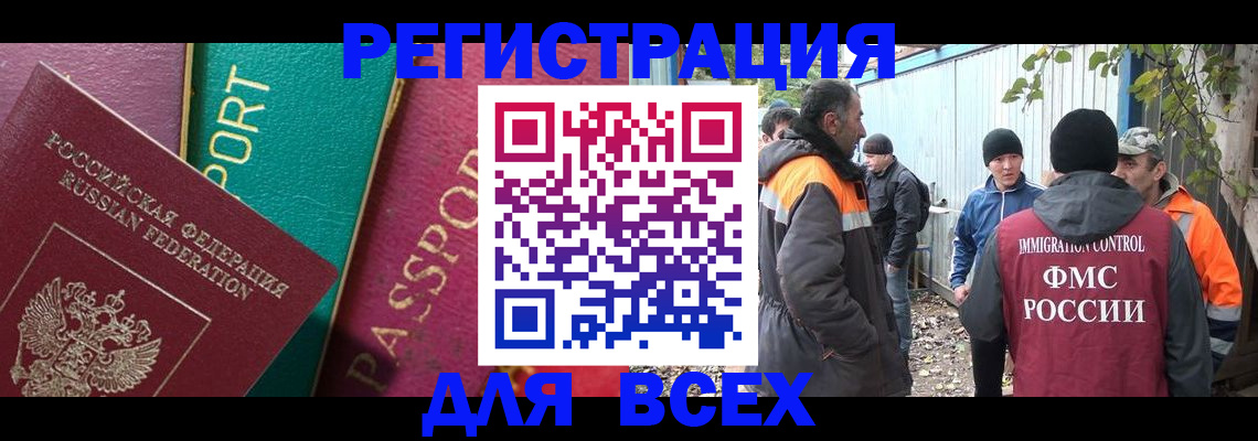 временная регистрация адрес в Бердске